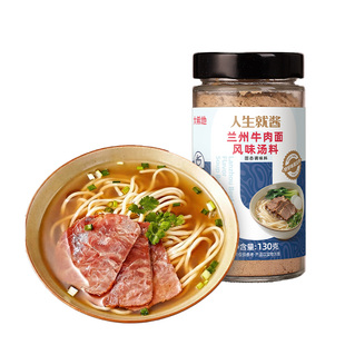 大希地兰州拉面汤料包牛肉面调料正宗煮泡面方便面条汤料旗舰店