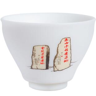 正山堂茶业 哑光高足杯羊脂玉瓷主人杯 品茗杯 单杯90ml 茶具