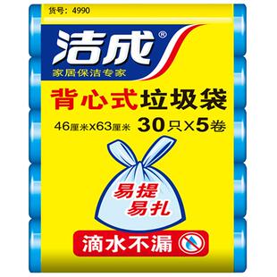 垃圾袋手提式中号46*63cm黑色拉收袋家用背心式塑料袋清洁袋厨房