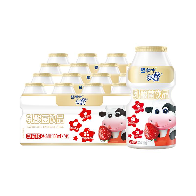 蒙牛未来星草莓味乳酸菌饮品优选奶源100ml*16瓶儿童学生网红奶