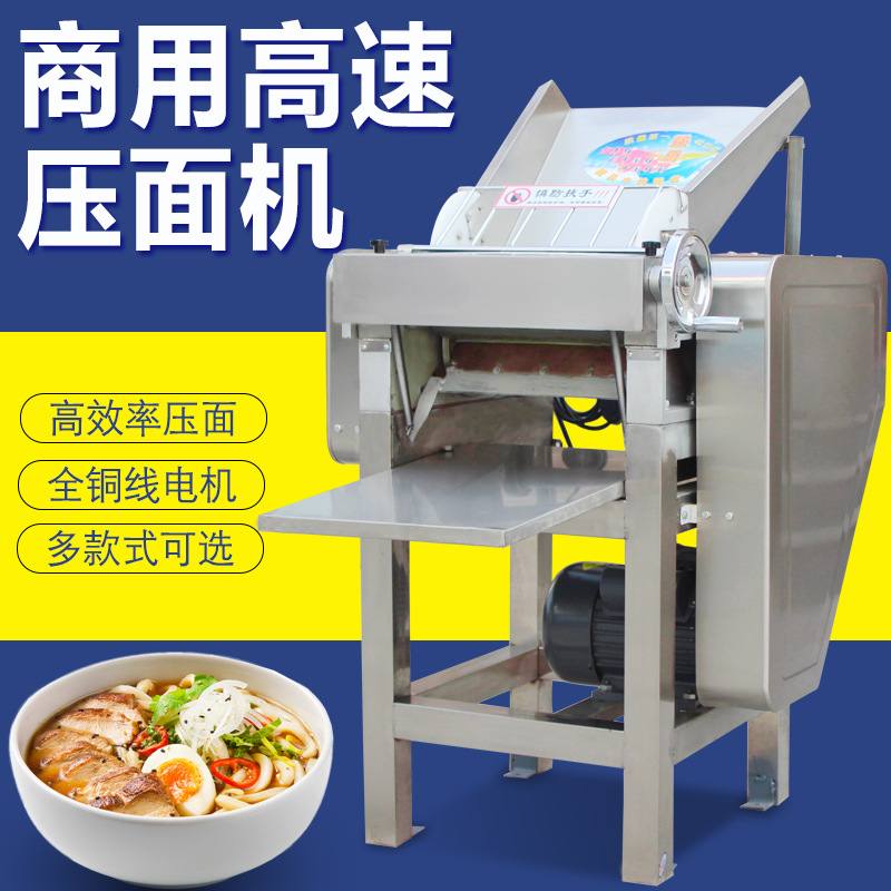 高速压面机商用电动全自动不锈钢饺子皮机馒头包子皮机揉面压皮机