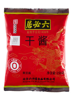 六必居干黄酱250g干酱老北京