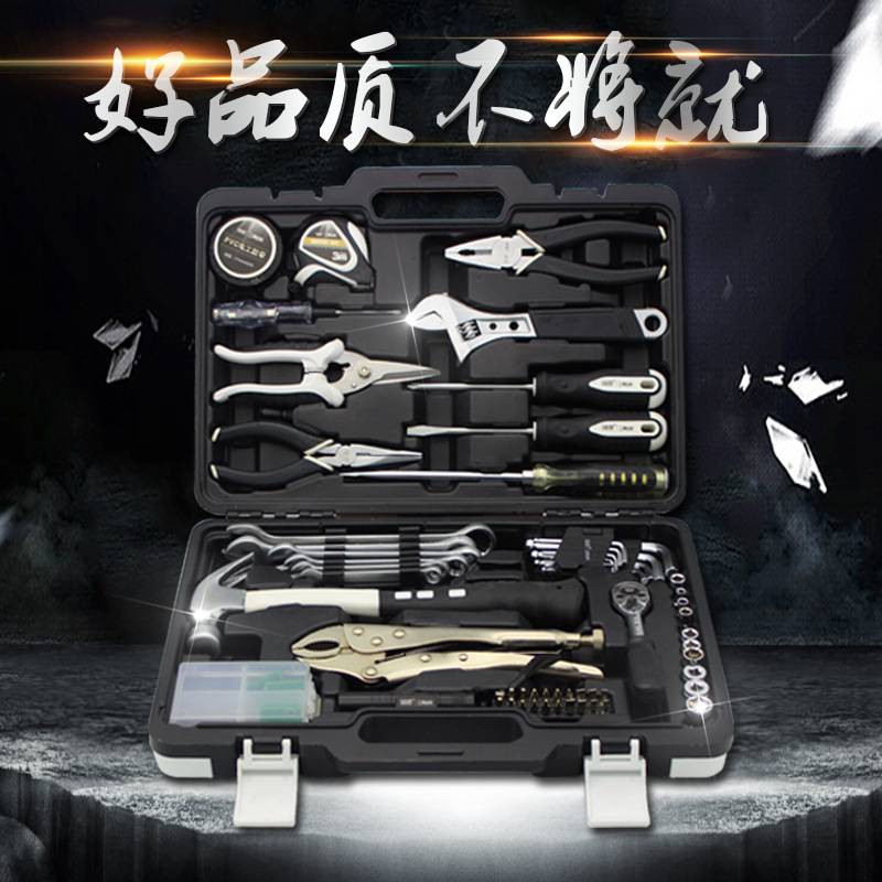 瑞德工具箱套装家用五金电工理组家庭组合车载专用多功能维修套