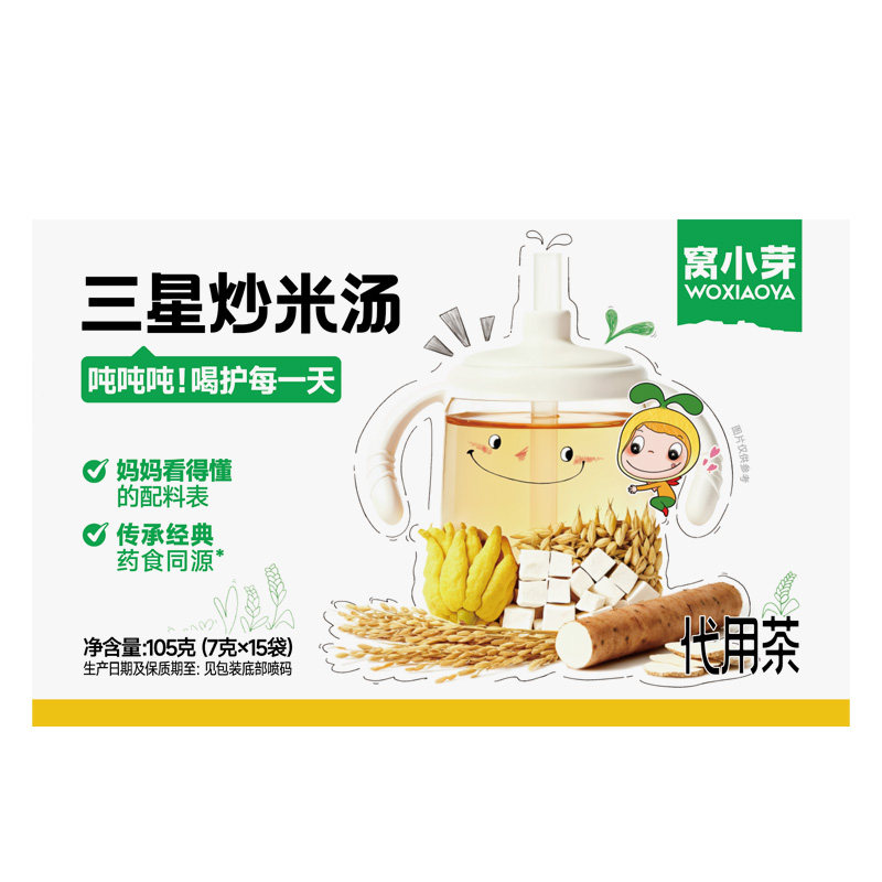 窝小芽炒米茶儿童养生大麦茶包适合小朋友喝的泡水饮品脾胃糙焦米