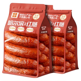 哈尔滨红肠东北特产猪肉香肠烟老式熏风味即食熟食烤肠零食小吃肠