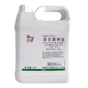 孟山都达迈进口49草甘膦钾盐高浓度灭生性除草剂草甘磷除草烂根剂