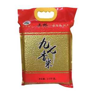 广西大米5斤软糯丝苗米2025年新米煮饭炒饭长粒香大米上林97香米