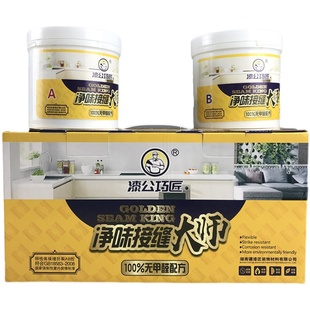 接缝大师AB胶吊顶防裂安全环保胶环氧树脂抗裂材料墙壁石膏板腻子