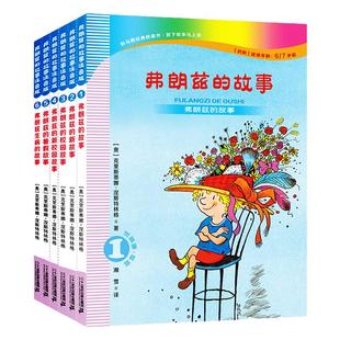 弗朗兹的故事注音版全套1-6册7-1213-18彩乌鸦系列经典书目 文学读物佛费朗兹的故一二年级课外阅读店长 阅读书籍童话故事书