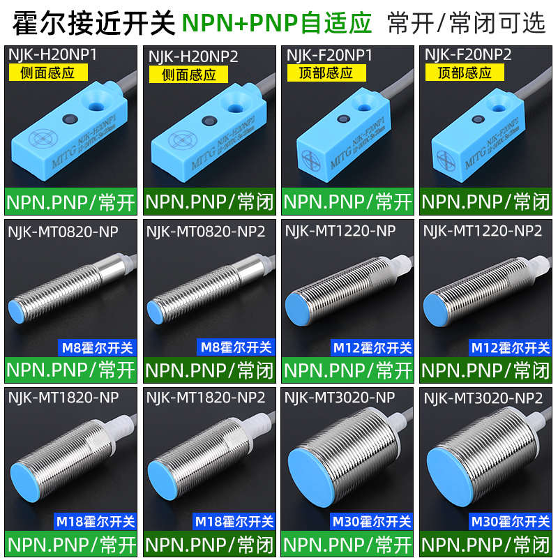 方形霍尔传感器磁铁感应开关NJK-H20NP1小型磁性接近开关防水三线