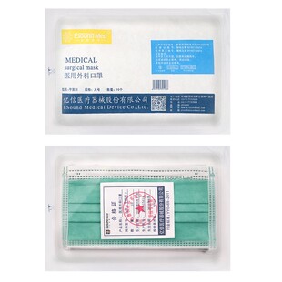 亿信医用外科口罩成人儿童三层防护医疗医护用绿色一次性无菌口罩