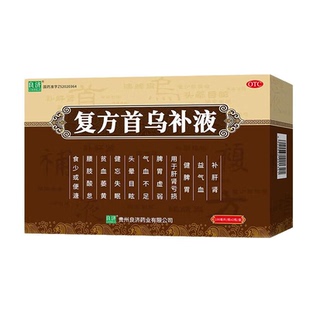 良济丹蓝复方首乌补液 100ml*2瓶/盒补肝肾益气脾胃虚弱 气血不足