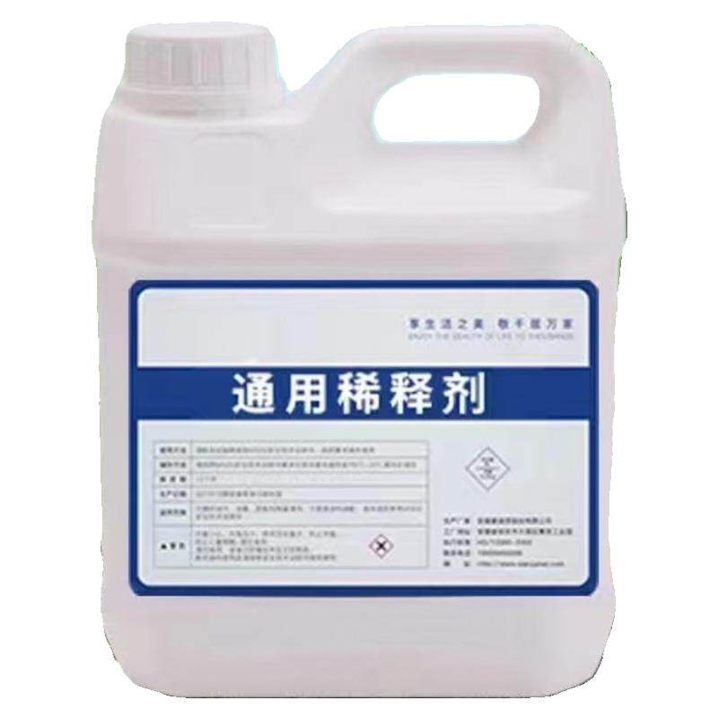 油漆稀释剂喷码油墨清洗剂