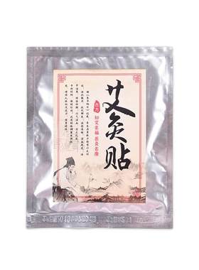 厚艾康颈椎暖膝盖磁疗艾灸发热贴