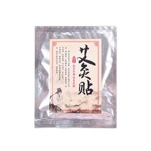 厚艾康磁疗艾草艾灸贴热敷贴颈椎暖膝盖暖宝宝专用发热贴官方正品