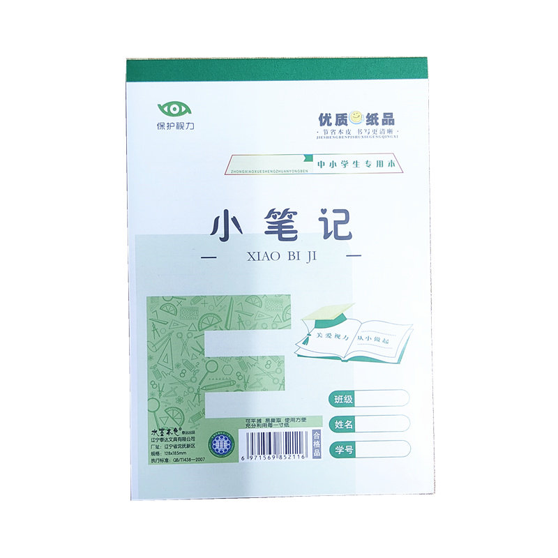 小学生加厚护眼32开小笔记塑料皮