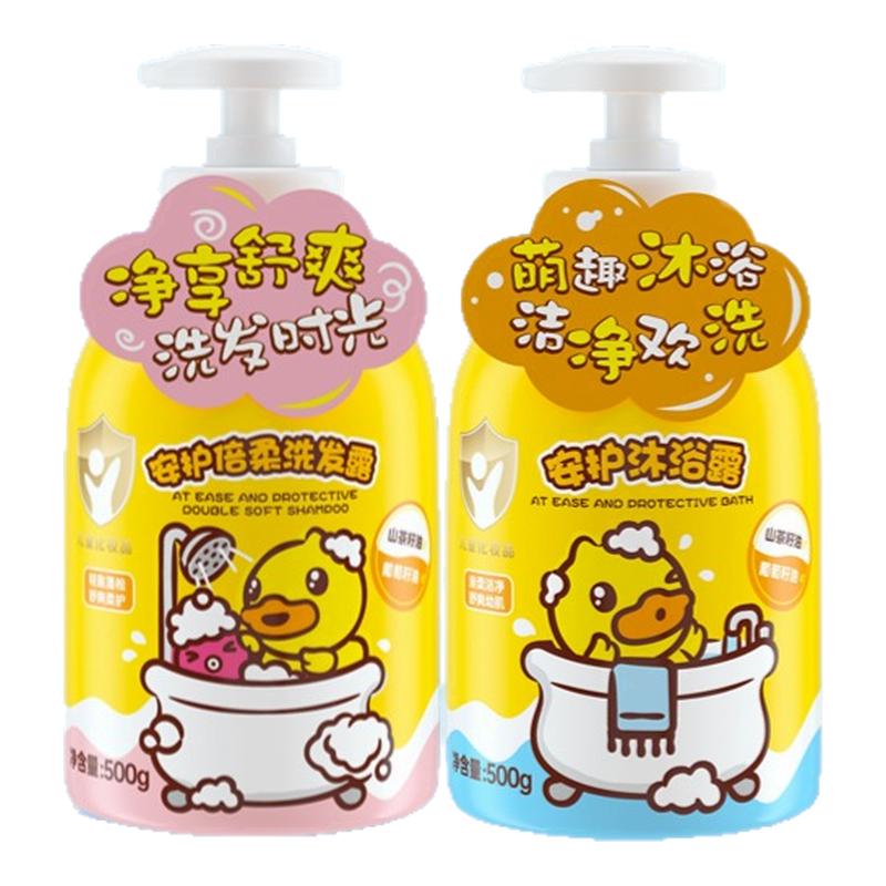 小黄鸭安护倍柔儿童洗发水沐浴露二合一新生婴儿宝宝洗头洗澡专用