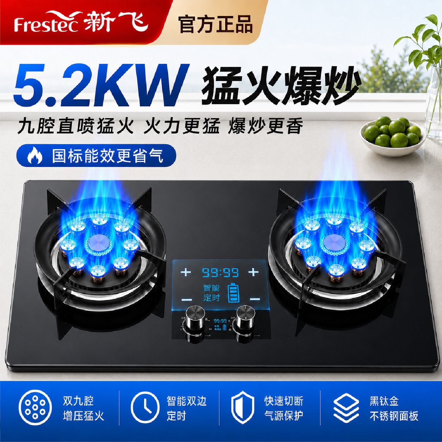 爆炒猛火灶新飞燃气灶双灶煤气灶天然气液化气灶不锈钢猛火灶