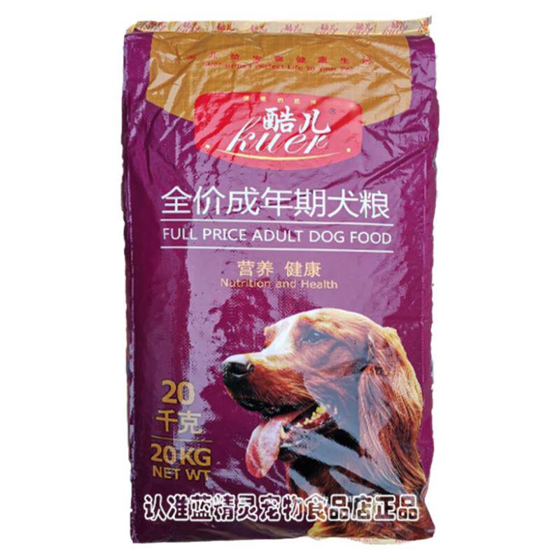 酷儿狗粮 成犬粮40斤20kg马犬德牧藏獒松狮阿拉斯加拉布拉多包邮