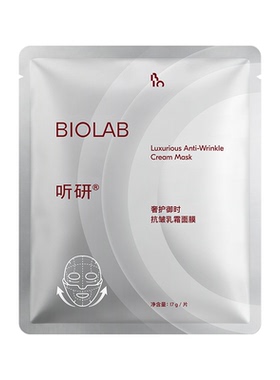 【杨颖代言店播专享】听研乳霜绷带膜3.0急救垮脸熬夜提亮紧致