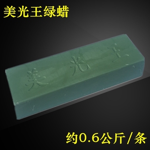 玻璃玉石抛光膏打磨镜面效果免抹型白 不锈钢抛光蜡金属专用 绿蜡