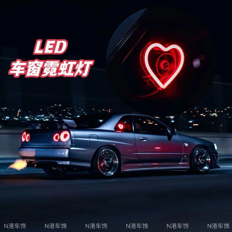 汽车装饰摆件车窗霓虹灯发光心型汽车饰品摆件车载无线遥控氛围灯