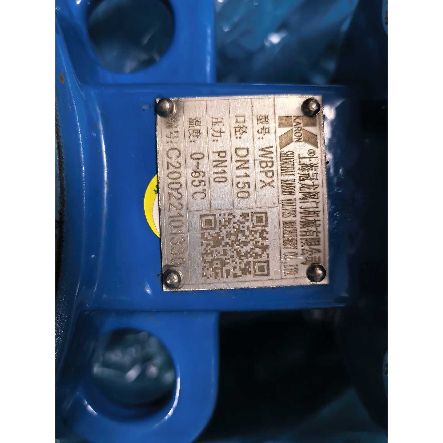 【议价-可维修】上海冠龙KARON WBPX DN150电动静态水力平衡阀 /