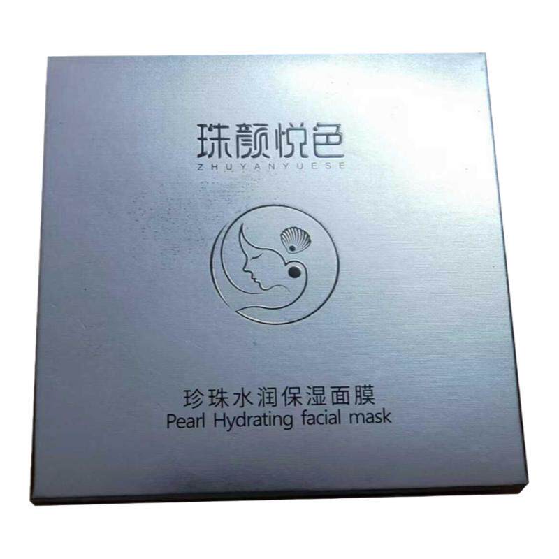 推荐珠颜悦色珍珠水润保湿面膜液