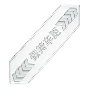 保持车距车贴强反光警示追尾展示车贴车尾保险杠划痕遮挡汽车贴纸