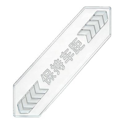 强反光警示保持车距车尾贴