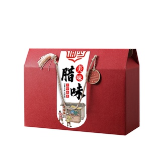 腊味包装盒腊肉农土特产年货礼品盒腊肠熟食卤味空礼盒纸箱定制