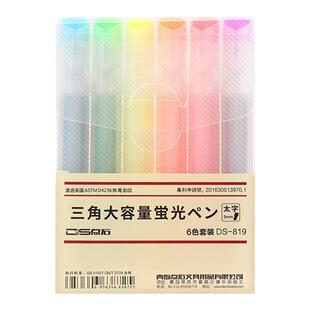 点石荧光笔创意可爱套装彩色按动香味软头大容量手帐专用莫兰迪复古色做记号淡色护眼学生高颜值笔芯网红礼物