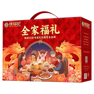 徐福记中式糕点礼盒春节送礼