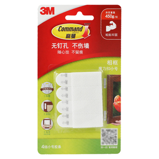 3M高曼魔力扣高粘度无痕不留胶免打孔不伤墙挂画神器家用相框墙面贴可反复拆卸粘扣子母扣魔术贴固定强力粘贴