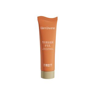 万物悠宁护发乳有机精油雪松毛躁柔顺控油蓬松旅行小样