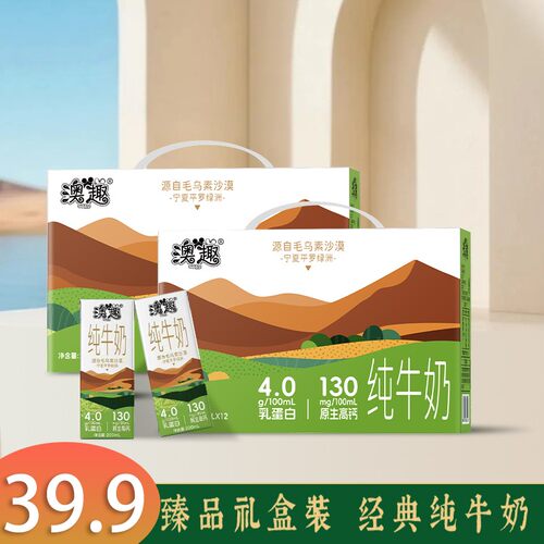 澳趣纯牛奶4.0g原生高蛋白澳洲精选奶牛牛奶26年6月中旬到期