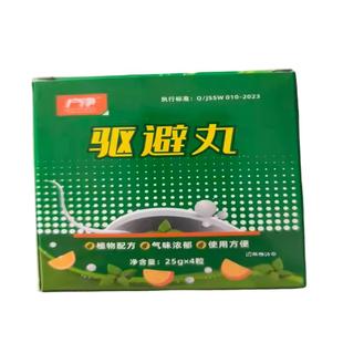 驱狗喷剂药防狗乱拉屎尿室外汽车轮胎发动机舱防猫狗老鼠乱撒尿药