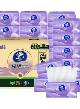 维达3层棉韧定制抽纸