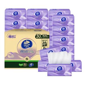 臻选维达棉韧压花抽纸3层S码家用纸巾实惠整箱装