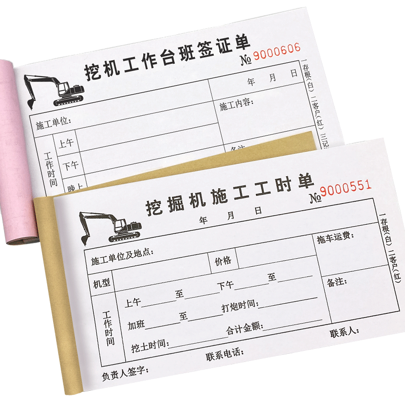 挖机台班签单工时单工程机械签证单施工签字单工地记账本挖掘机工作时间单票据计时结算单子租赁施工签单收据