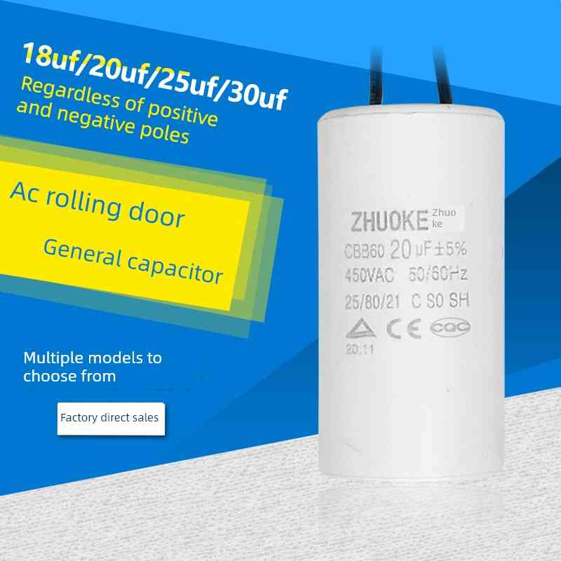 电动卷帘门车库门交流外置电机电容器18Uf20Uf25Uf30Uf电容器
