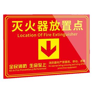 灭火器放置点标识牌消防标识地贴消防栓贴纸灭火器使用说明安全标识牌警告标志消防栓指示牌灭火器位置提示牌