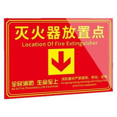 灭火器放置点标识牌消防标识地贴消防栓贴纸灭火器使用说明安全标识牌警告标志消防栓指示牌灭火器位置提示牌