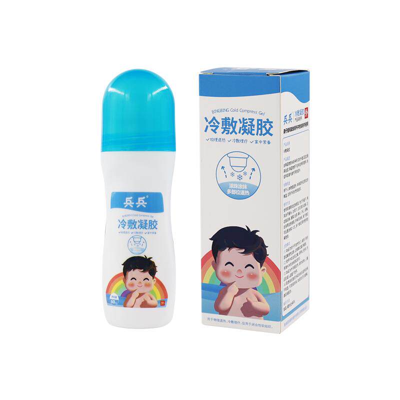 兵兵退烧凝胶退热凝胶走珠儿童婴冷热敷器具（器械）