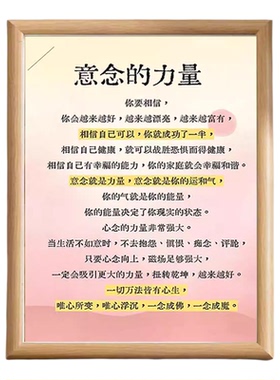 意念的力量字画摆台相框送礼