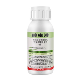 噻虫啉果树林木松树杨树天牛克星钻心虫象甲蛀虫专用杀虫剂500g