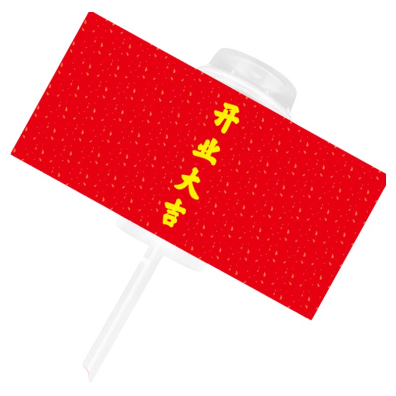 开业大吉蛋糕插牌推推乐贴纸