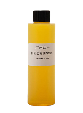 芳疗猴面包树油马达加斯加基础油