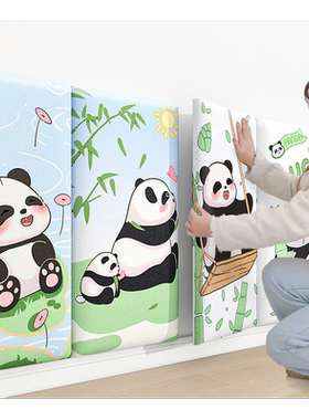2024新款儿童加厚防撞软包墙贴