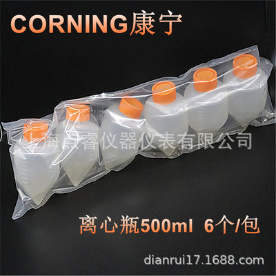 corning 431123康宁500ml离心管 离心瓶PP材质密封管盖431123